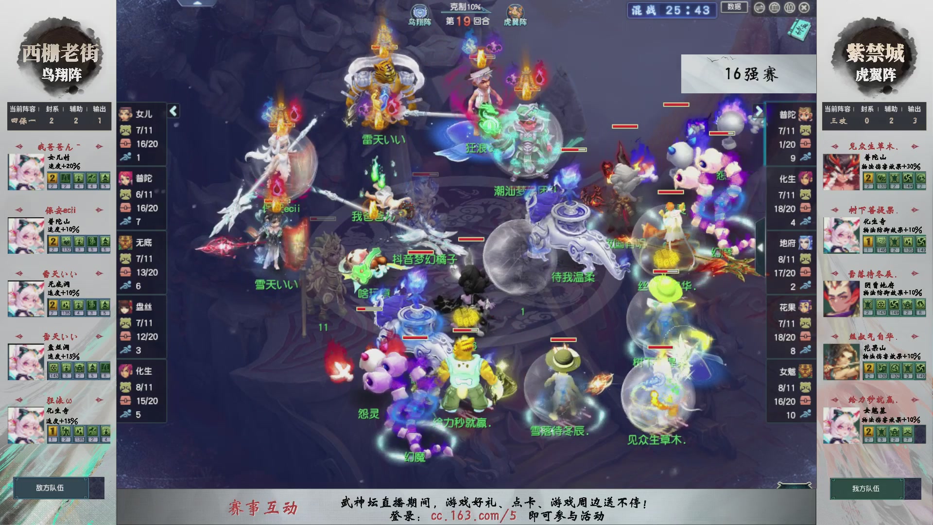 【重播】第236届武神坛-淘汰赛