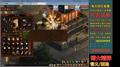 阿凯搭配装备中