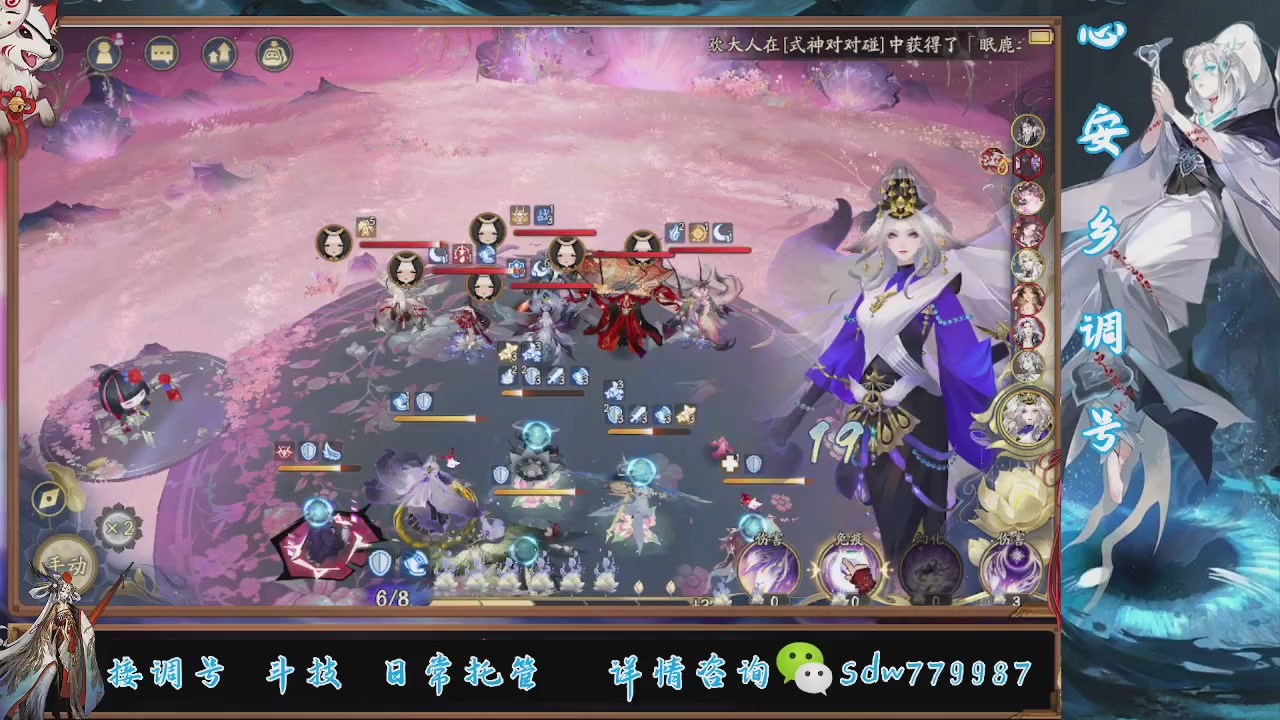 接调号|斗技|托管