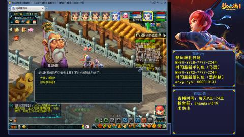 江南野外 听歌直播间  #24~