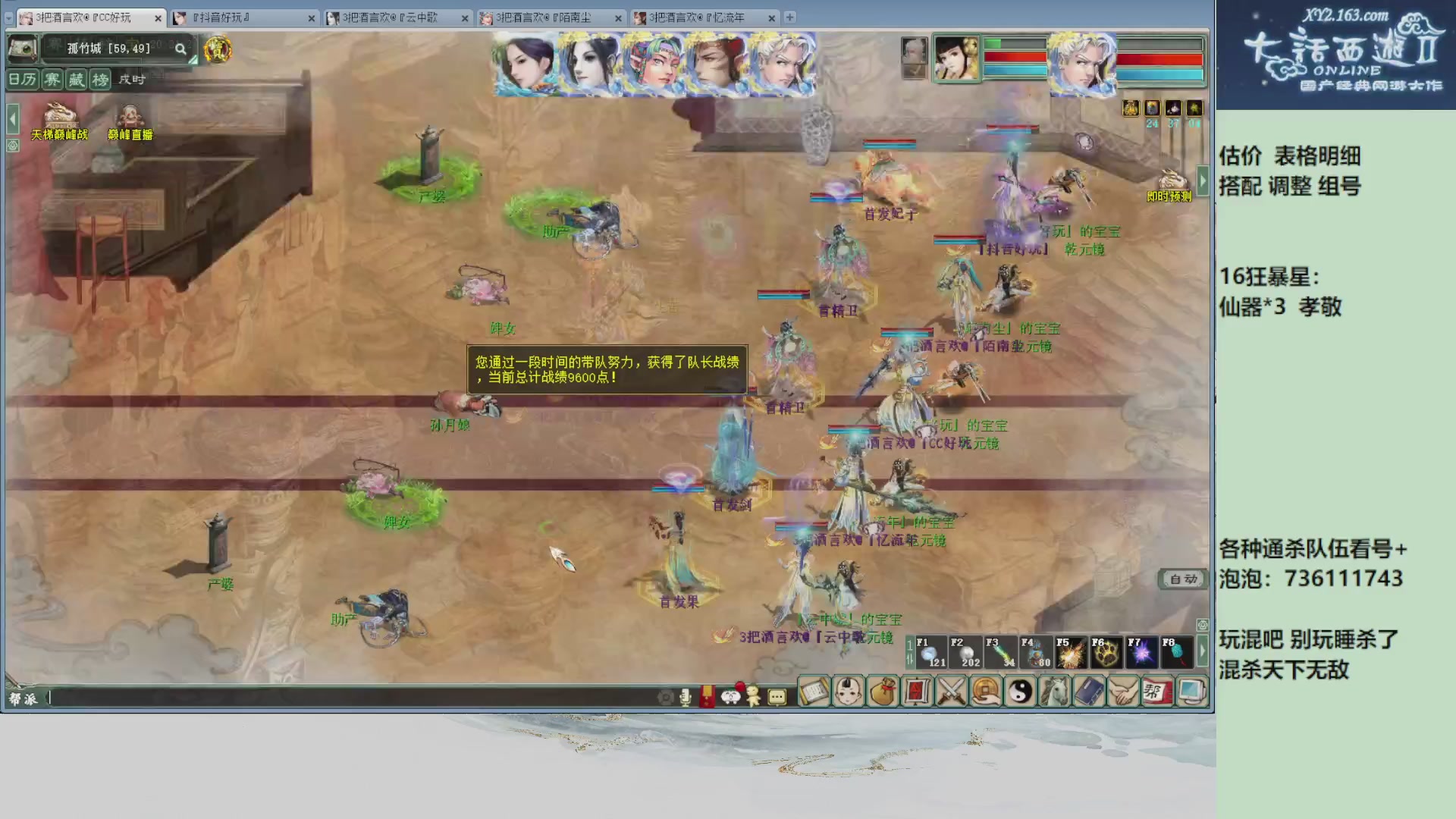 估价，搭配，调整，杀狂暴~