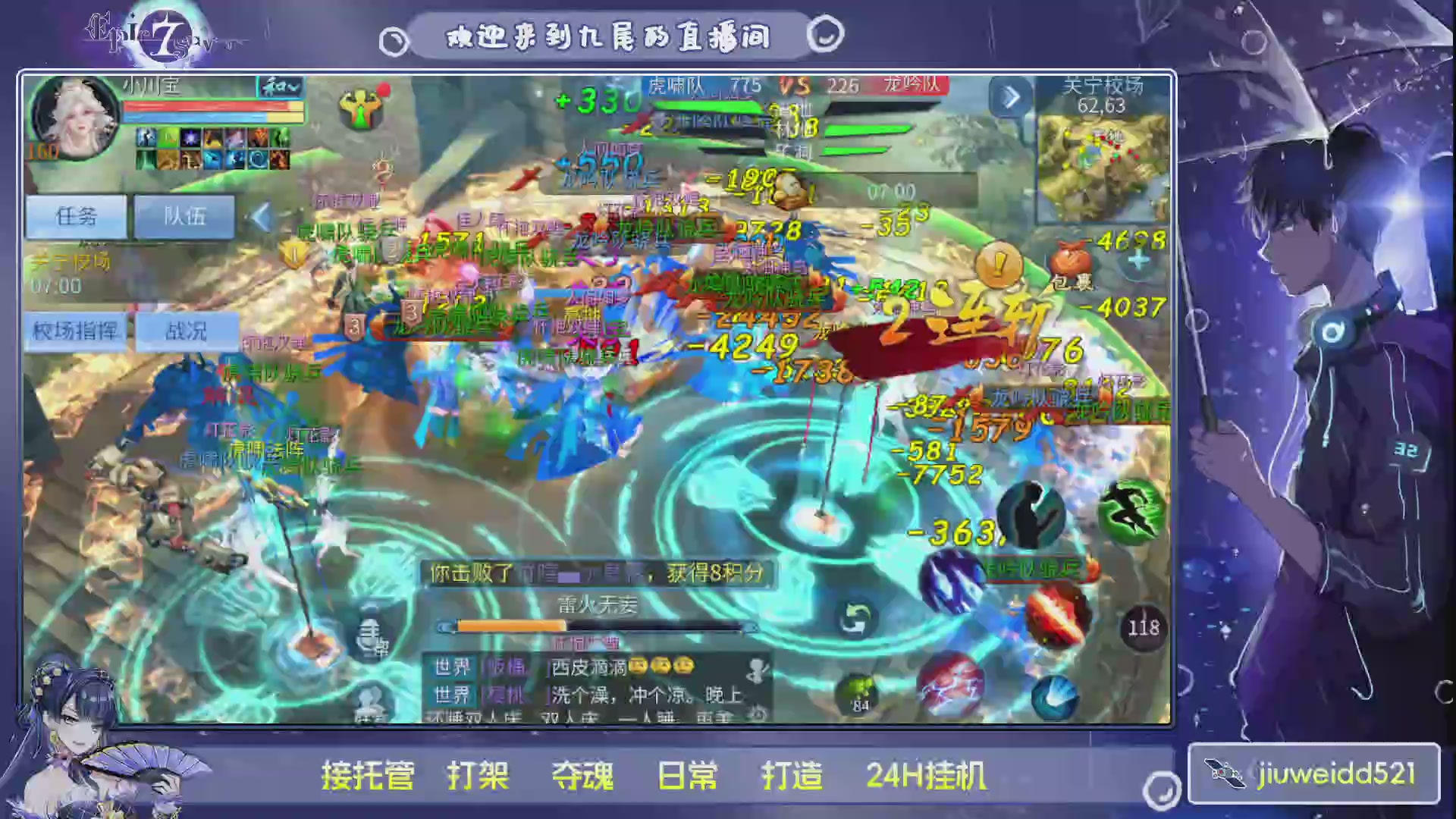 新人主播接托管