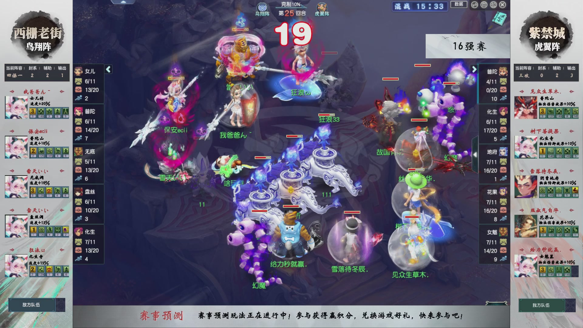 【重播】第236届武神坛-淘汰赛