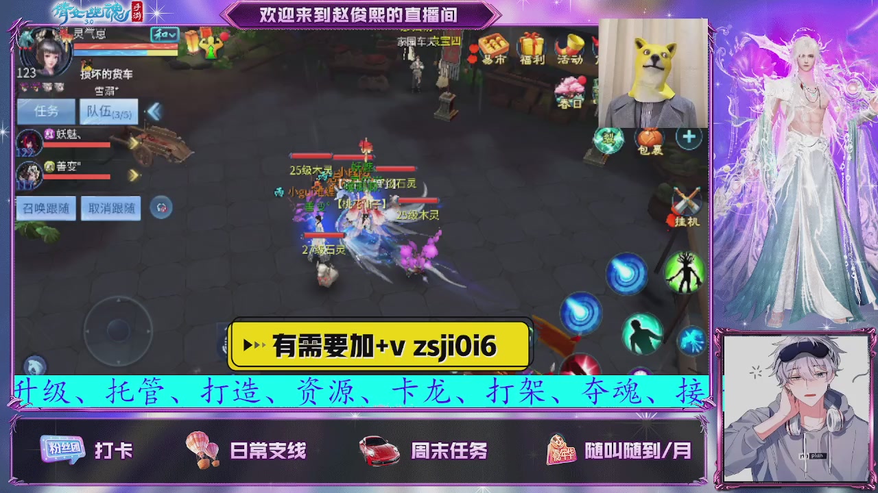 接托管、接各种~