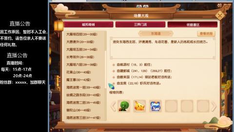 0氪艰难养号飞升从师门开始