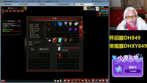 大话第一老太太