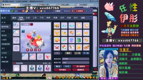 全服帮换帆板飞天舞飘带合鸣施法特效等积分