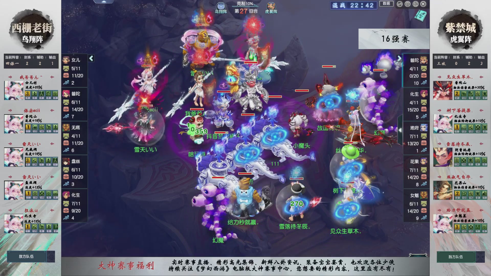 【重播】第236届武神坛-淘汰赛