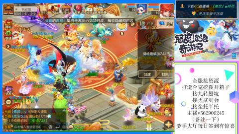 接九转 蜃境 勇武剑会