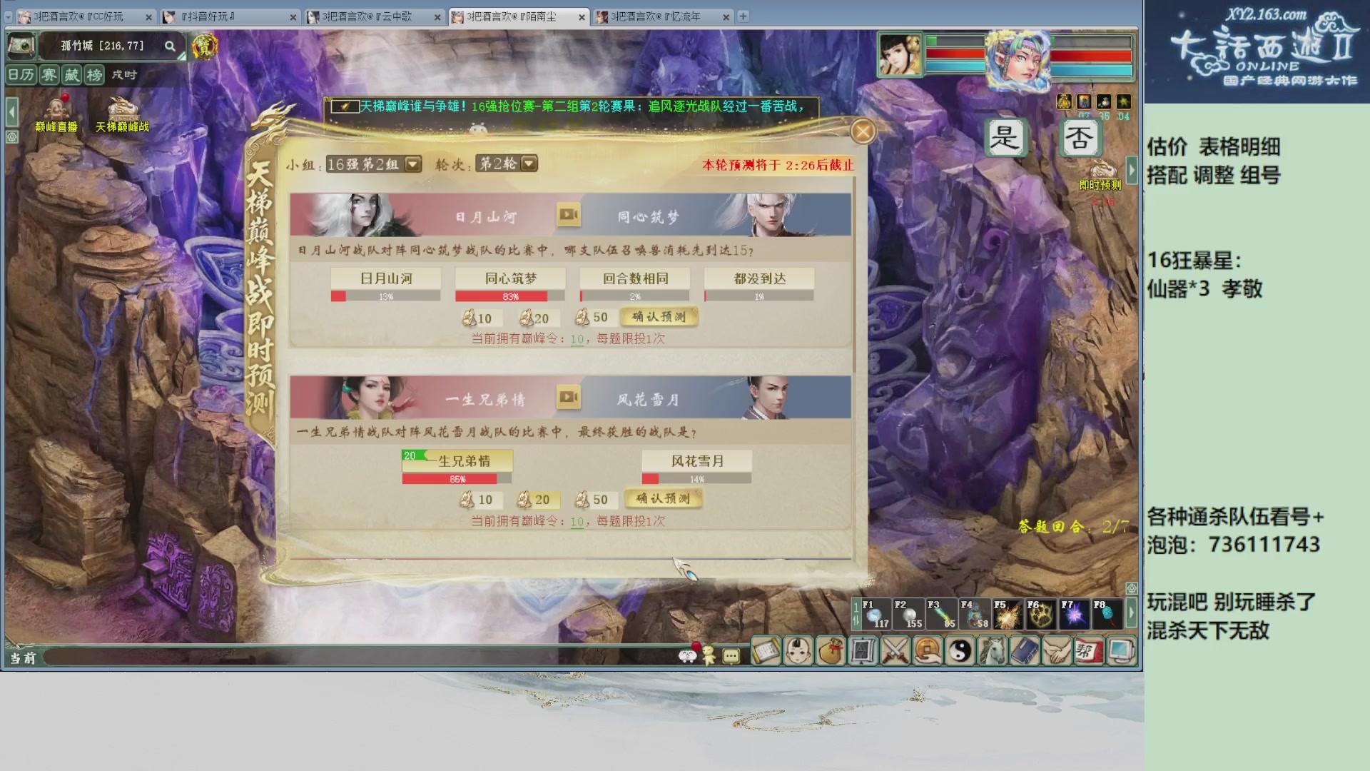 估价，搭配，调整，杀狂暴~