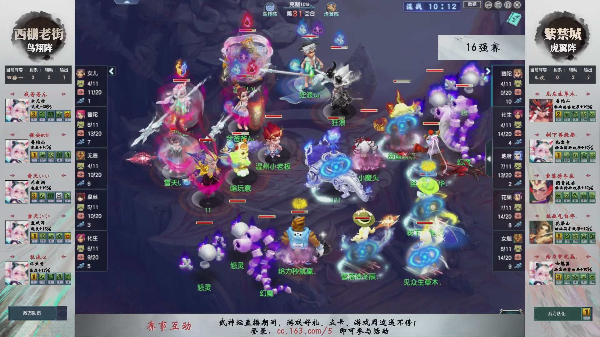 【重播】第236届武神坛-淘汰赛