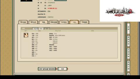 专业：估号-配装-找号-调抗-伤害-配队