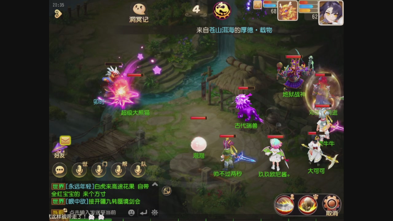 轻享服日常新手主播