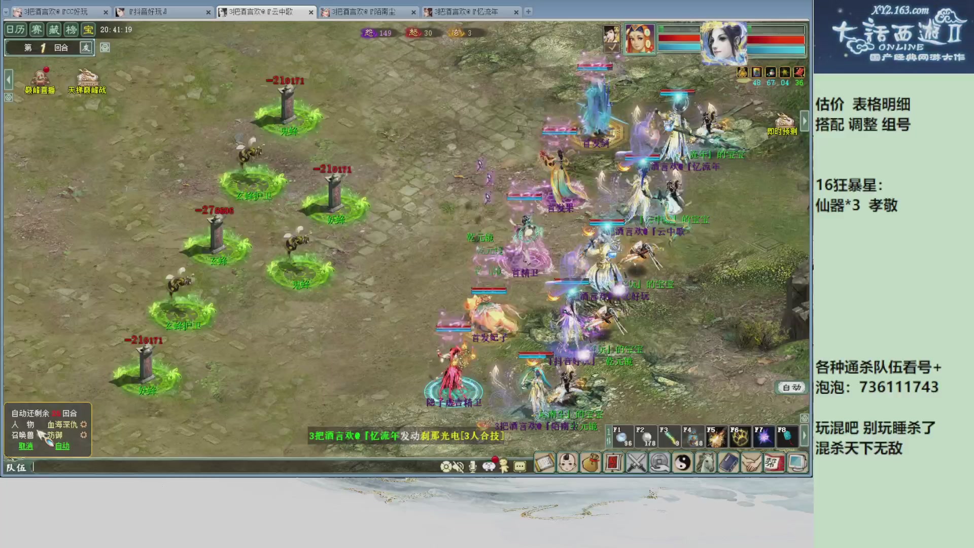 估价，搭配，调整，杀狂暴~