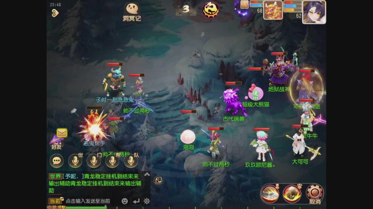 轻享服日常新手主播