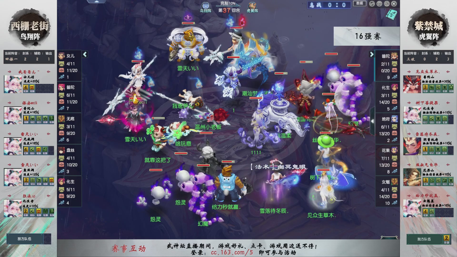 【重播】第236届武神坛-淘汰赛