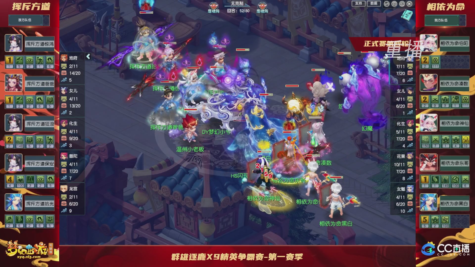 【重播】群雄逐鹿X9精英争霸赛-第一赛季正式赛