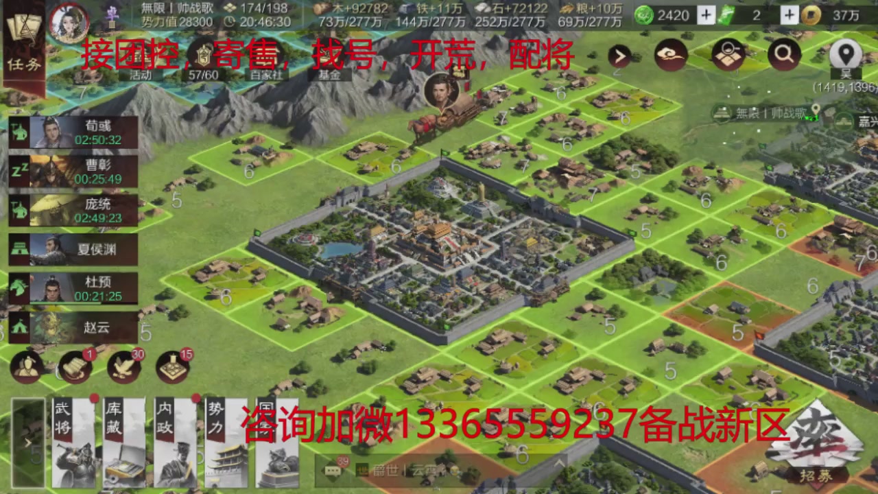 接各赛季开荒冲榜1配将修车