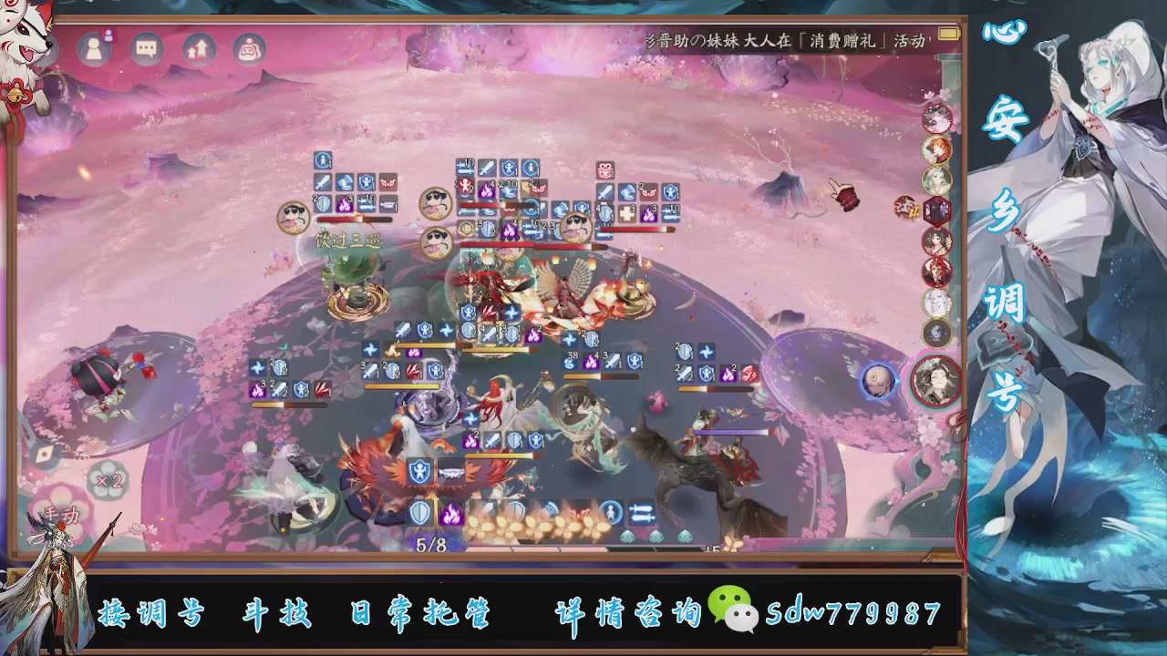 接调号|斗技|托管