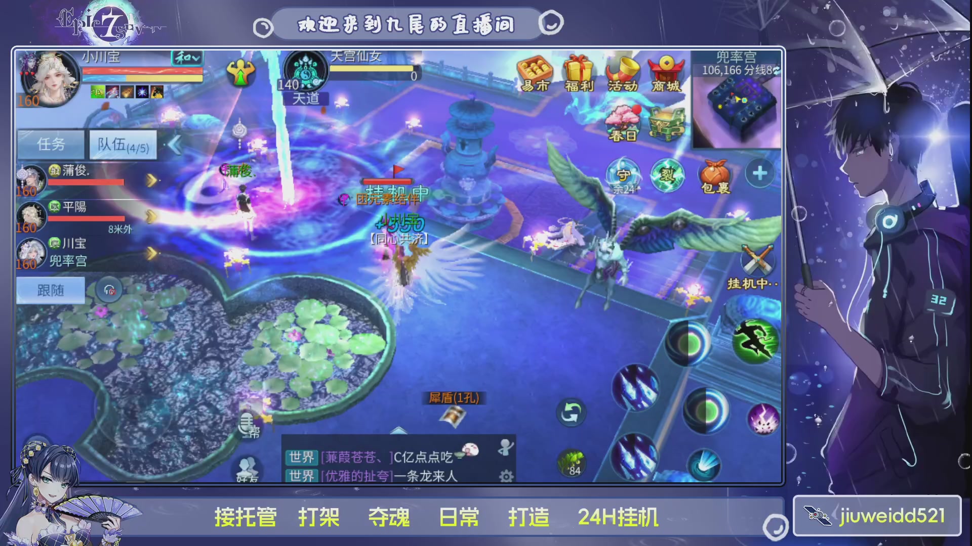 新人主播接托管