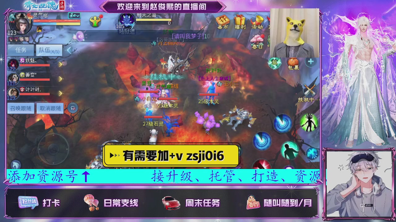 接托管、接各种~