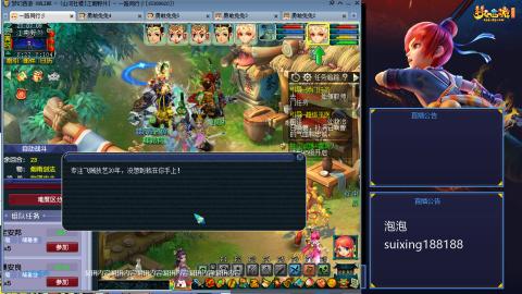 新区江南野外冲冲冲