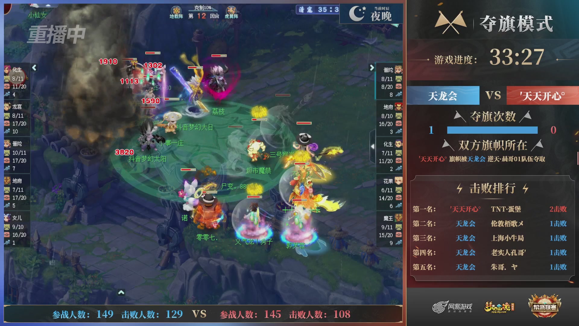 【重播】第39联帮派联赛-夺旗模式