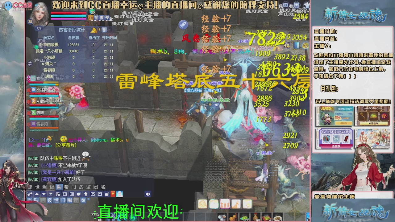 倩女幽魂来一起玩