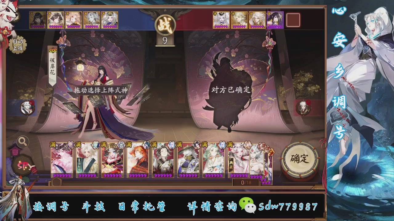 接调号|斗技|托管