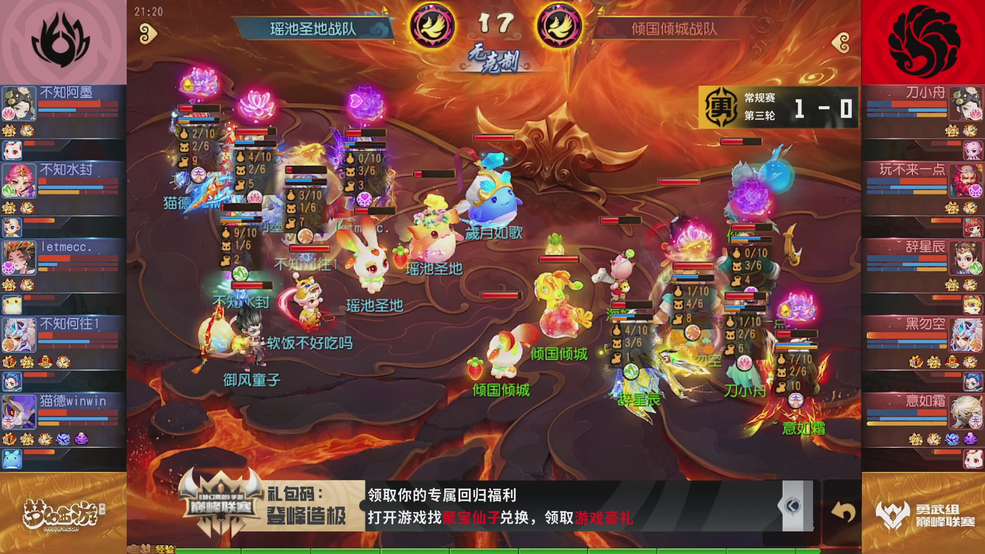 梦幻西游手游巅峰联赛S12常规赛