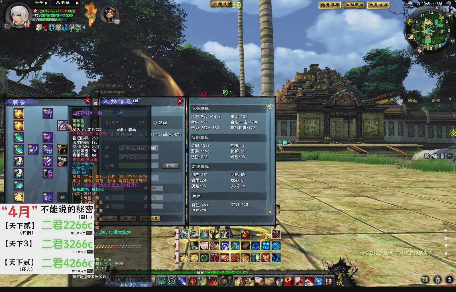 1.9——天下贰经典版！三端互通！