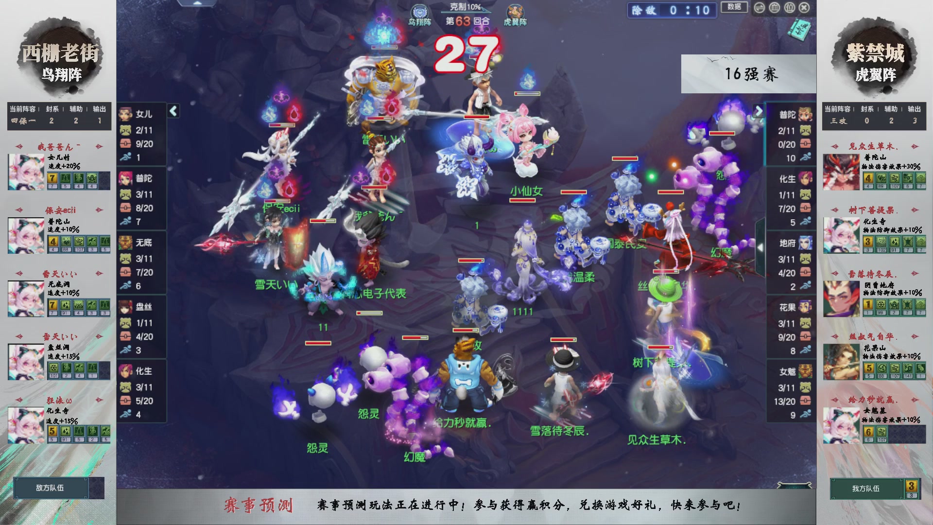 【重播】第236届武神坛-淘汰赛