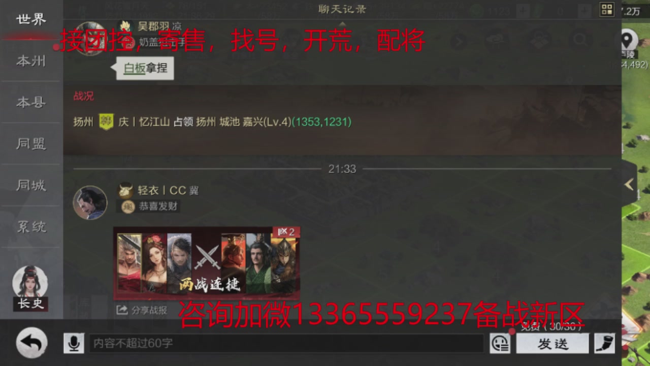 接各赛季开荒冲榜1配将修车