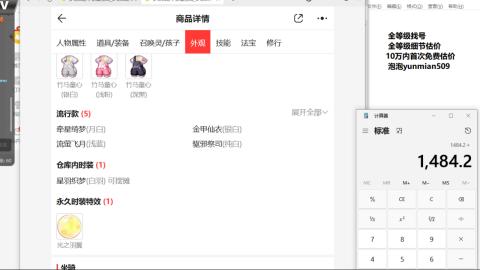 全等级细节估价找号熔练