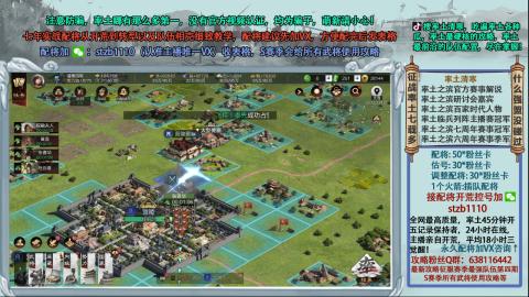 官方解说实战配将开荒