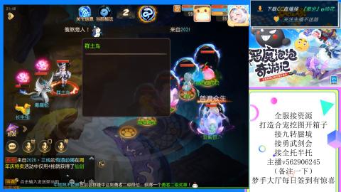 接九转 蜃境 勇武剑会