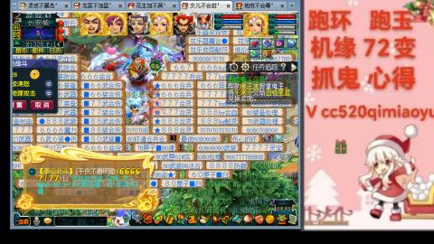 全服接 跑环 跑玉 机缘 72变 抓鬼