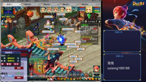 新区江南野外冲冲冲