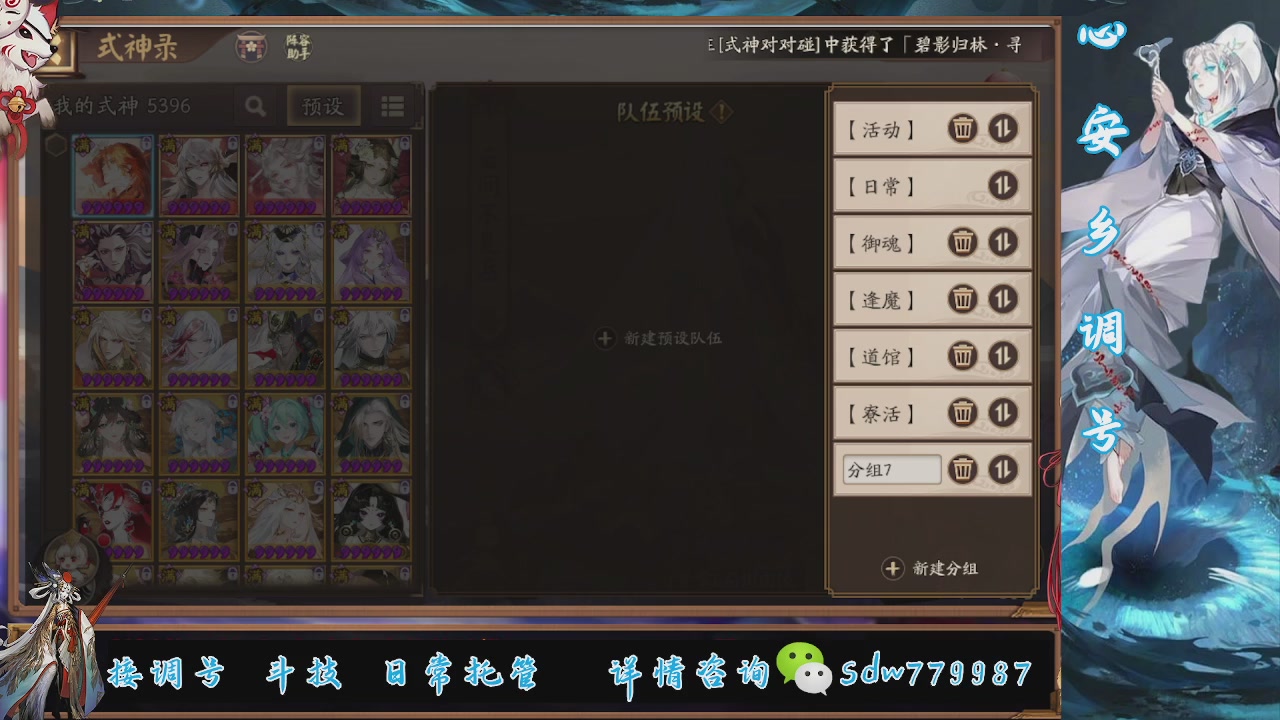 接调号|斗技|托管