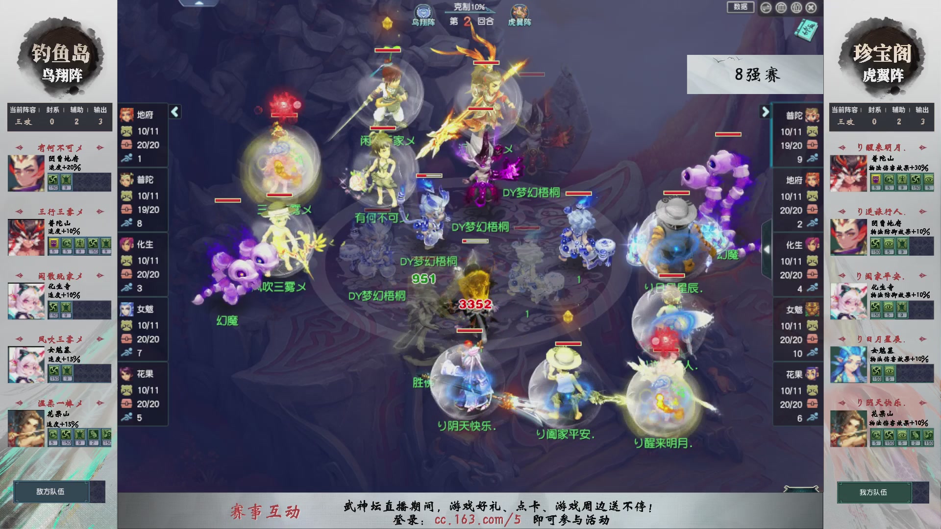 【重播】第236届武神坛-淘汰赛