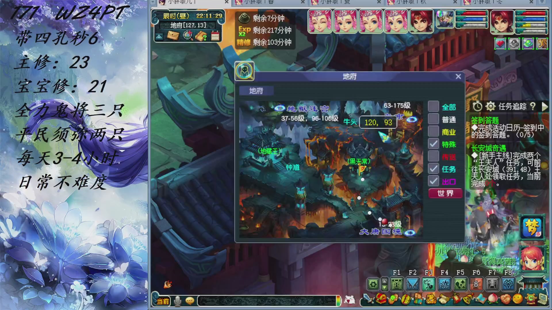 WZ 4 PT 171 低配版