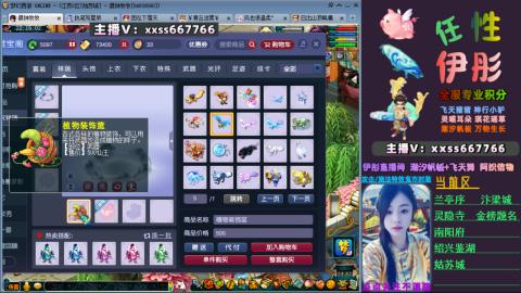 全服帮换帆板飞天舞飘带合鸣施法特效等积分