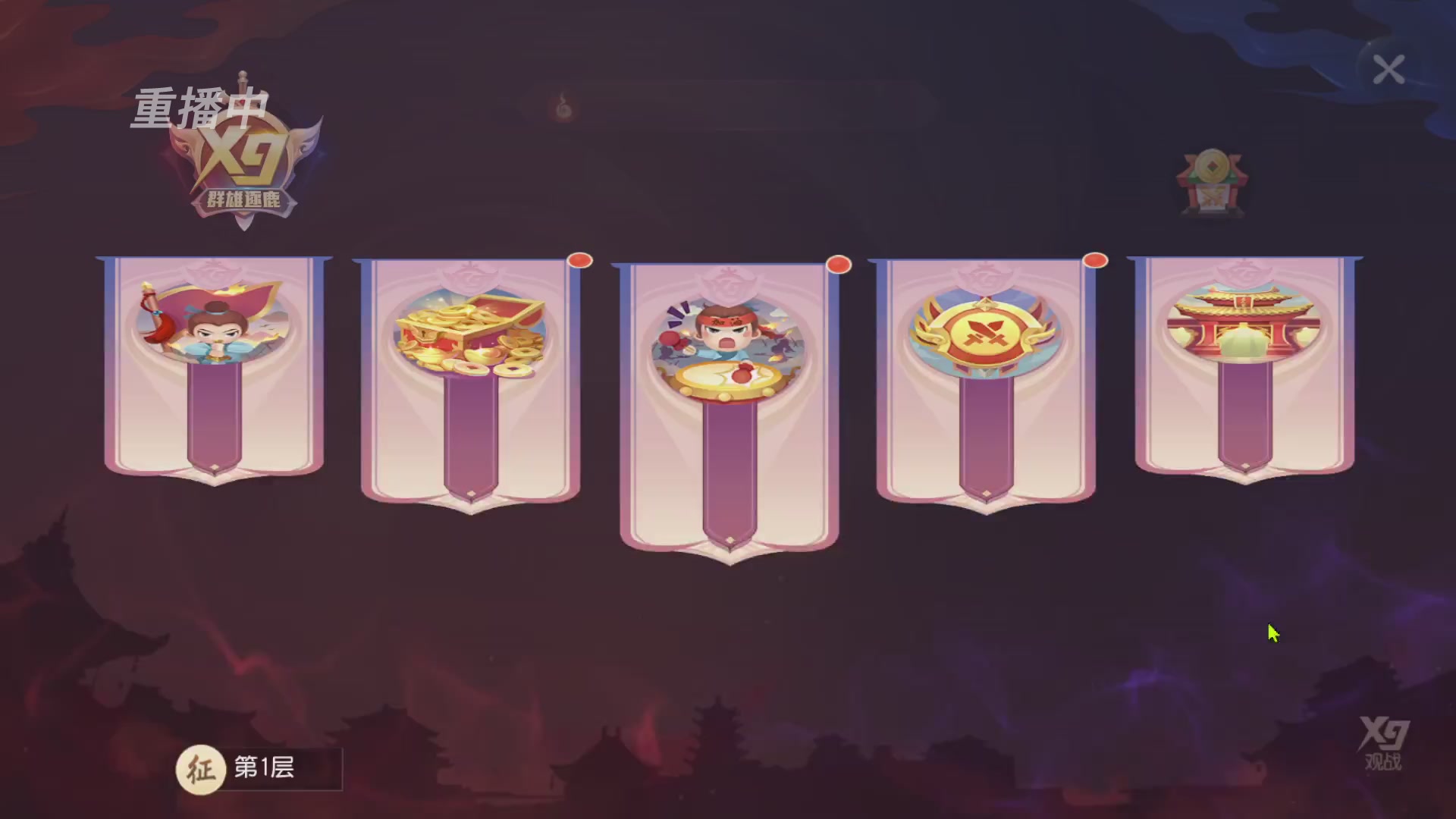 【重播】第三十八届群雄逐鹿跨服精英赛