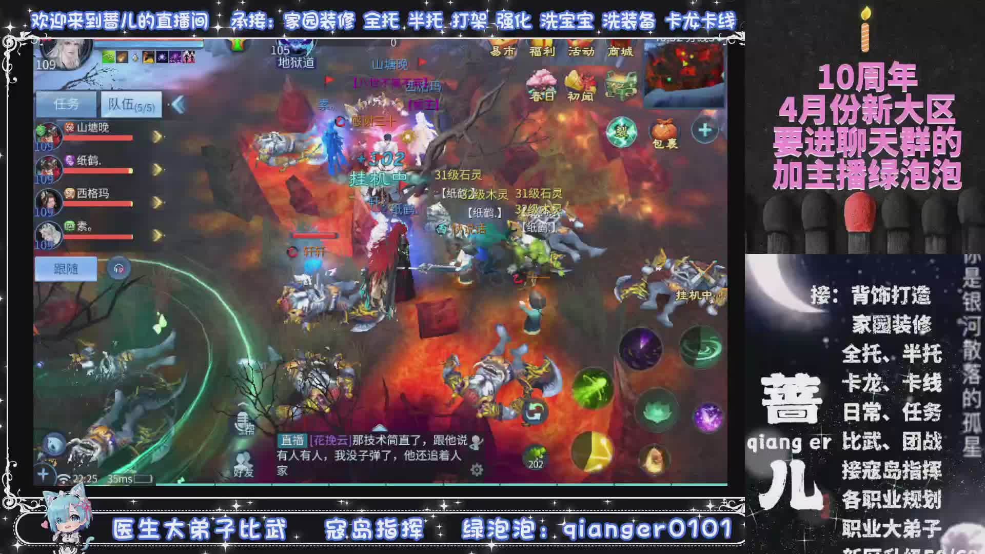 4.23十周年大区~微微一笑集结，来群聊