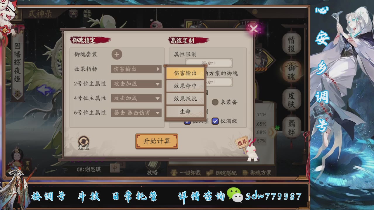 接调号|斗技|托管