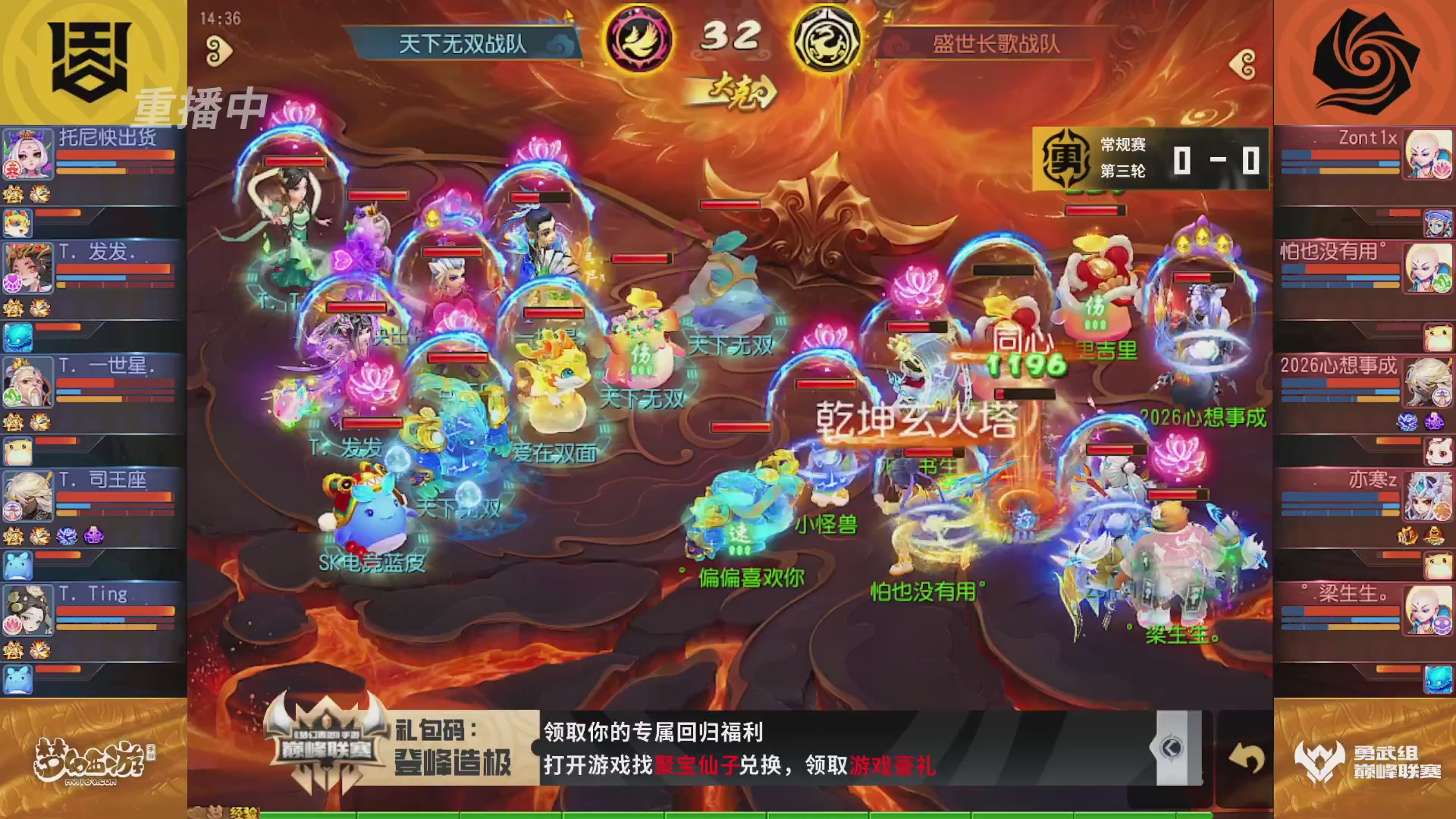 梦幻西游手游巅峰联赛S12常规赛