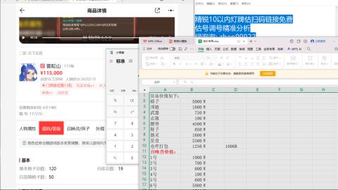 第一细节估价 找号 讲解分析列明细