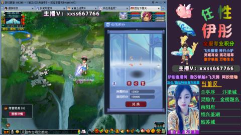 全服帮换帆板飞天舞飘带合鸣施法特效等积分