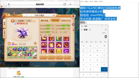 第一细节估价 找号 讲解分析列明细
