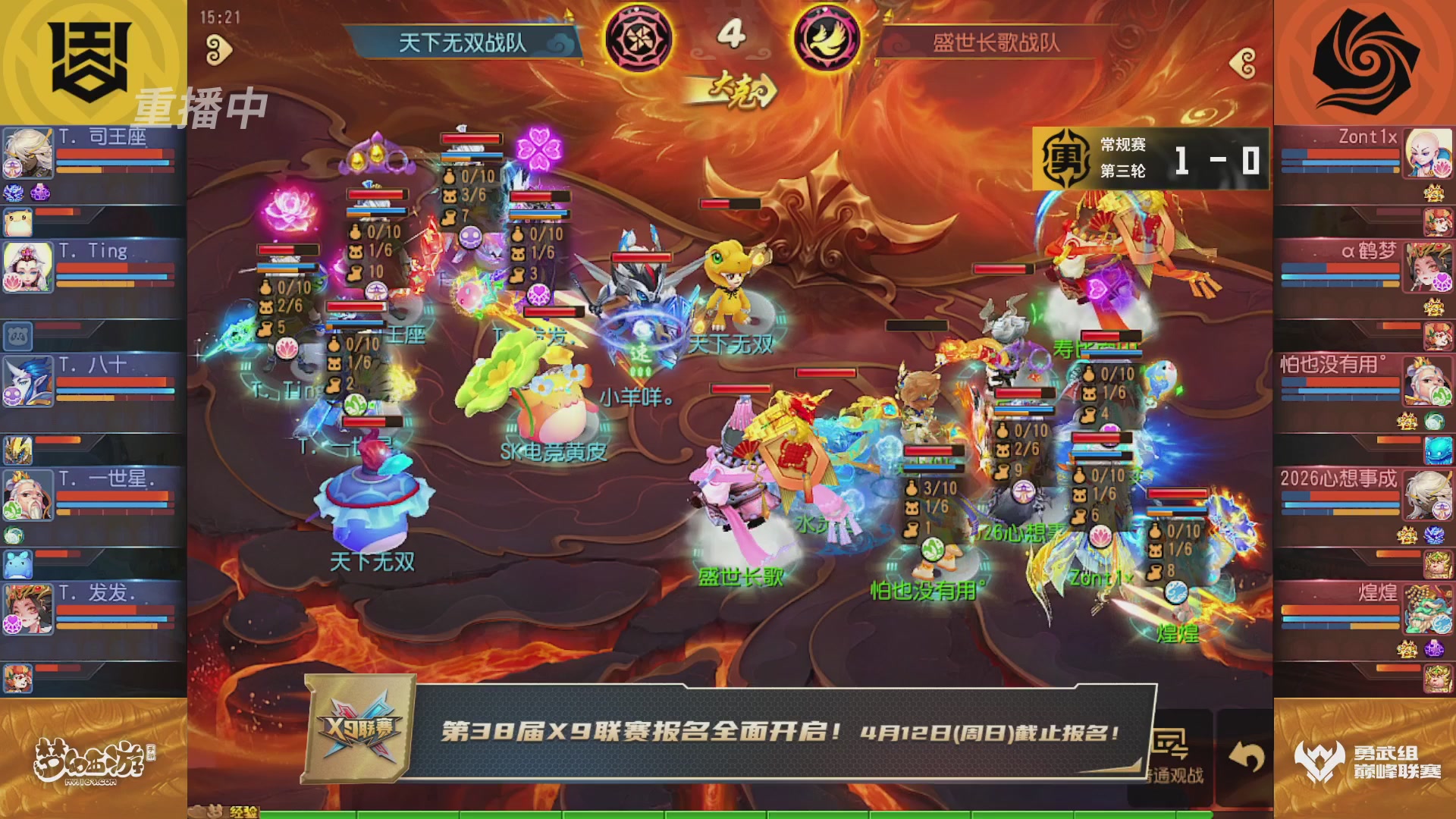 梦幻西游手游巅峰联赛S12常规赛